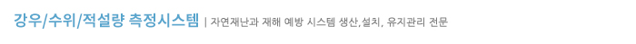 Rain_water_level top.jpg